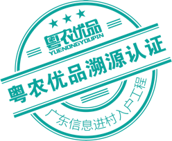 粤农优品检测报告该商品符合国家及行业标准要求韶关南雄产地描述:无